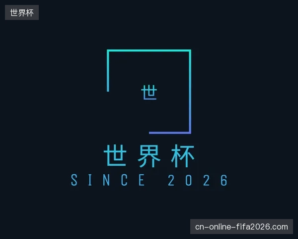 探访世界杯官方网站